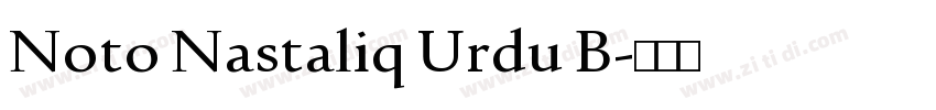 Noto Nastaliq Urdu B字体转换 Noto Nastaliq Urdu B字体转换